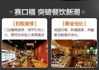 广州吉仑特餐饮管理有限公司_赛口福冒菜公司官网-加盟连锁网